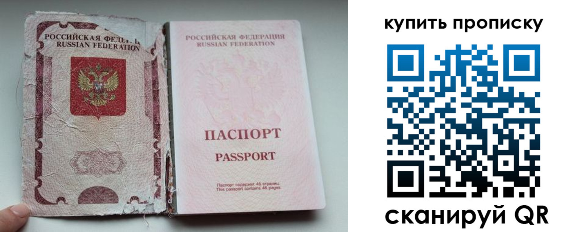 временная регистрация для всех в Суворове