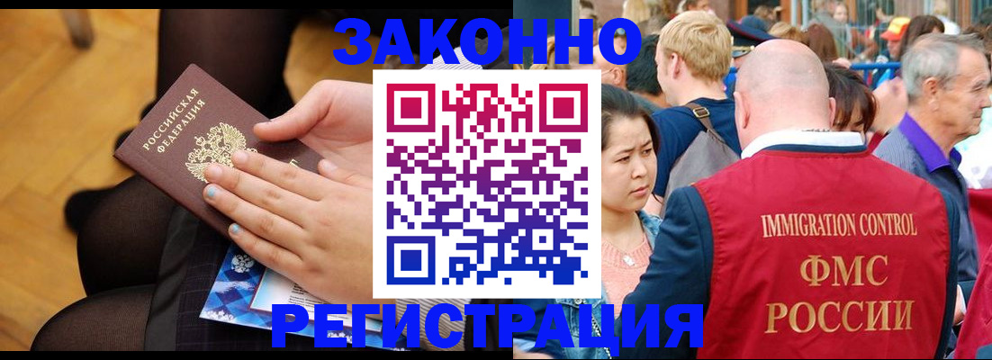 временная регистрация в Суворове