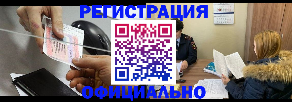 прописка ребенка в Суворове