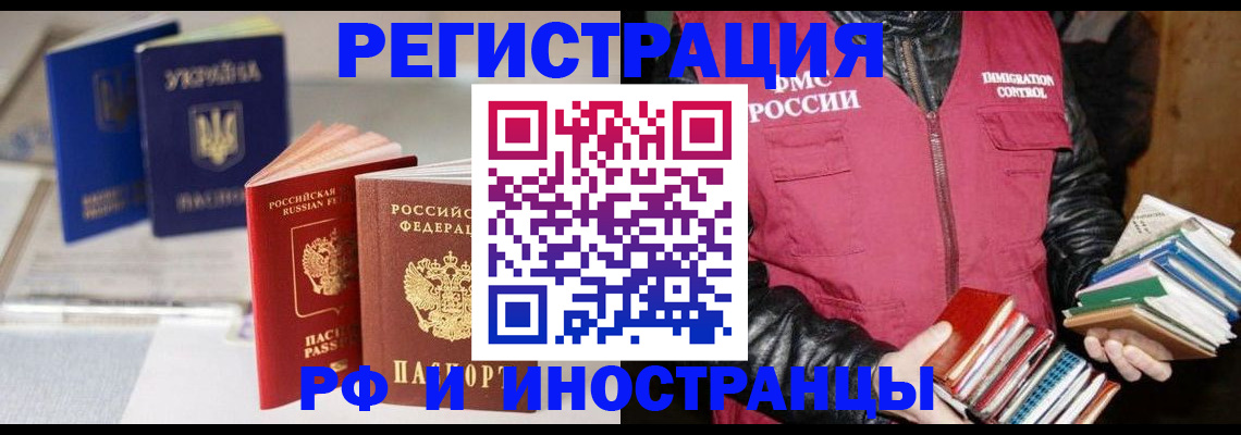 временная регистрация законно в Суворове